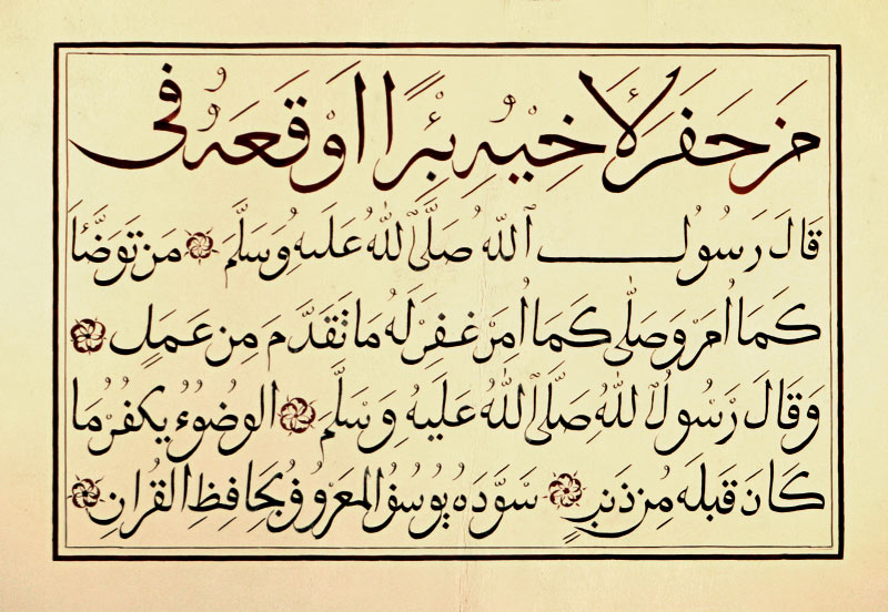 Arabic Quran alphabets