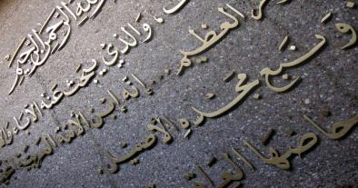 Morocco Official Languages - Top Things to Know