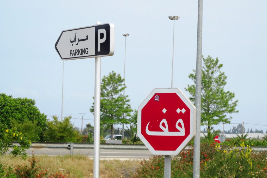 Paking y señal de stop en árabe